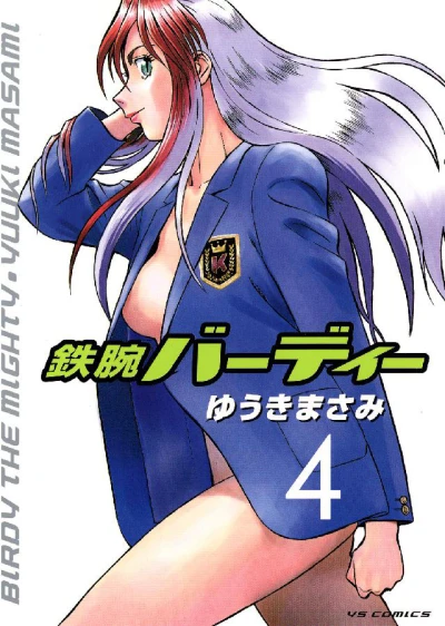 Cover of Volume 4