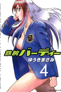 Volume 4