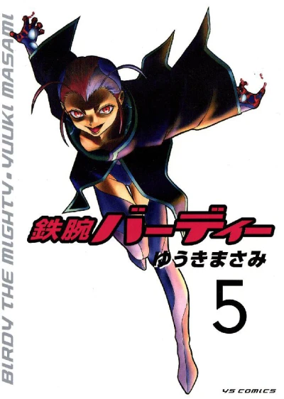 Cover of Volume 5