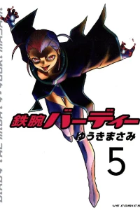Volume 5