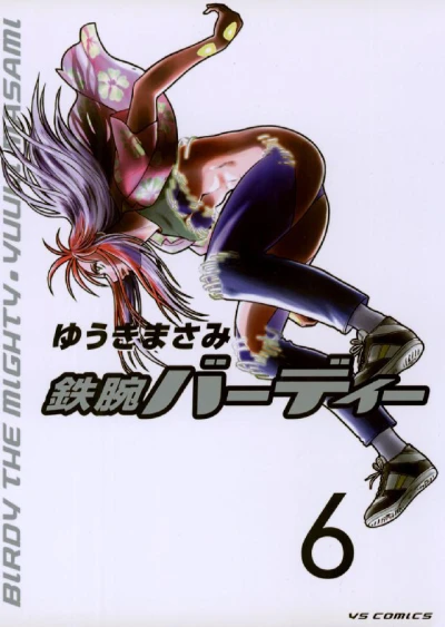 Cover of Volume 6
