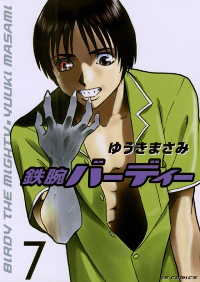 Cover of Volume 7