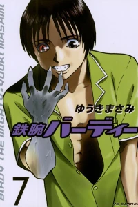 Volume 7