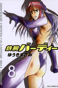 Volume 8