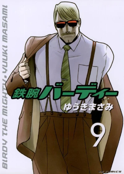 Cover of Volume 9