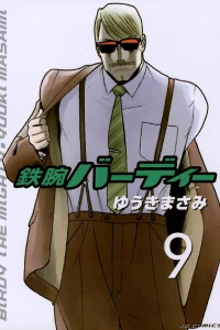 Volume 9