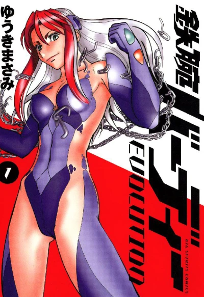 Cover of Vol. 1