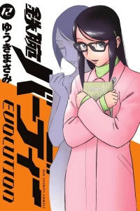 Vol. 12