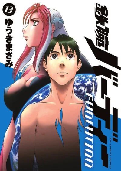 Cover of Vol. 13