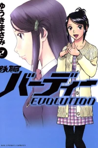 Vol. 2