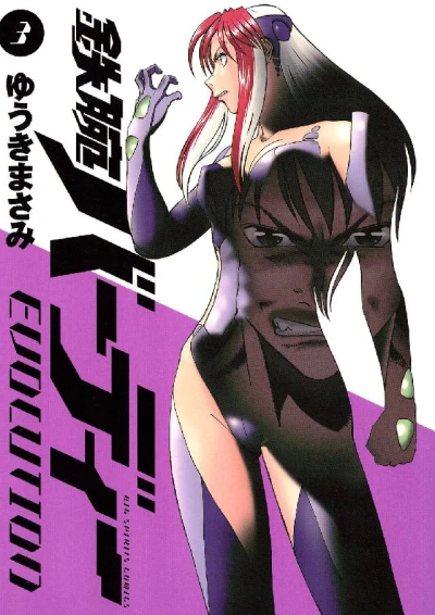 Cover of Vol. 3