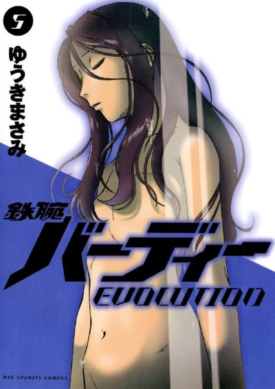 Cover of Vol. 5