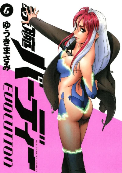 Cover of Vol. 6