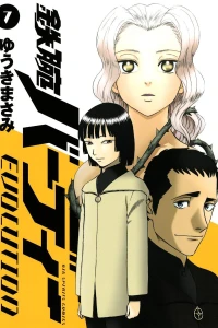 Vol. 7
