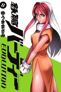 Vol. 8