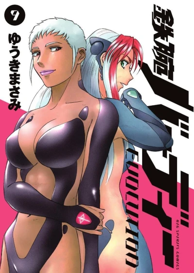Cover of Vol. 9
