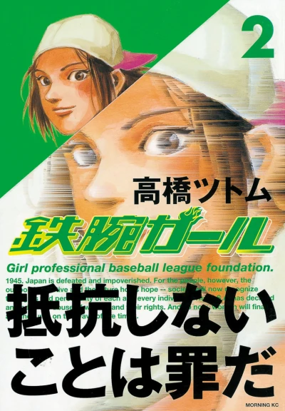 Cover of Vol. 2