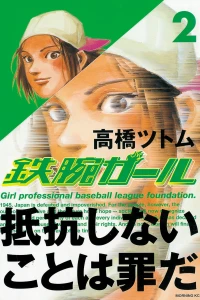 Vol. 2