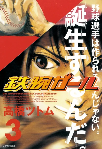 Cover of Vol. 3