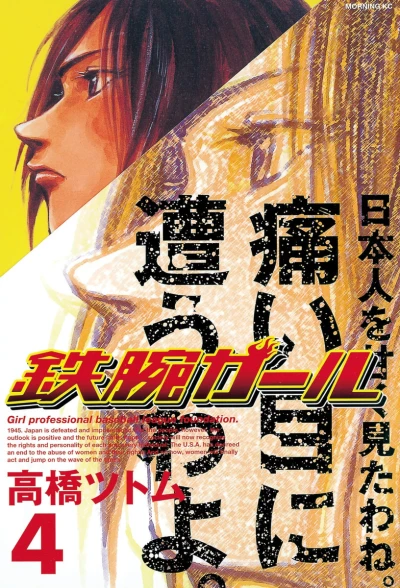 Cover of Vol. 4
