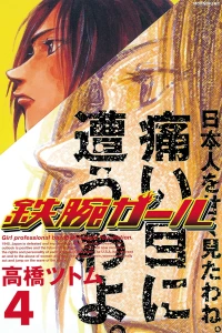 Vol. 4