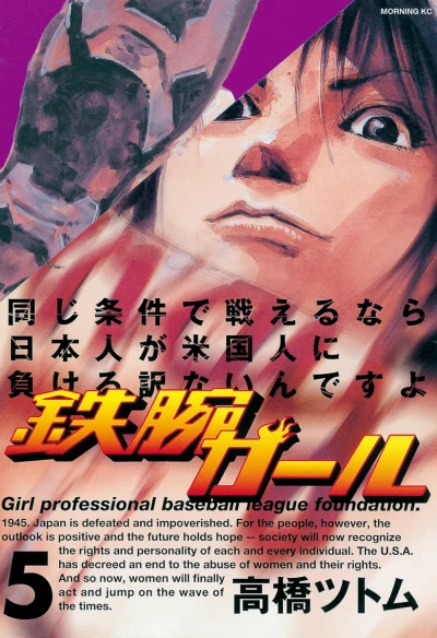 Cover of Vol. 5
