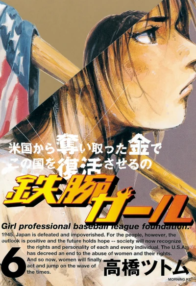 Cover of Vol. 6