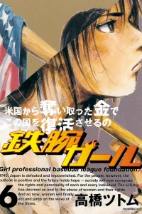 Vol. 6