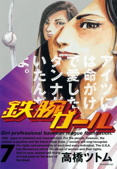 Cover of Vol. 7