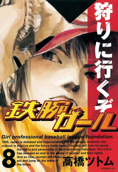 Cover of Vol. 8