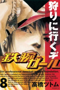 Vol. 8