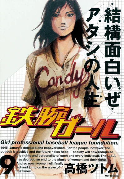 Cover of Vol. 9