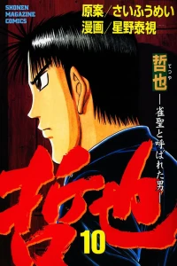 Vol. 10