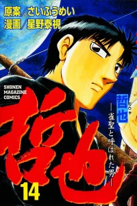 Vol. 14