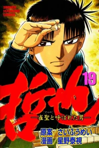 Vol. 19