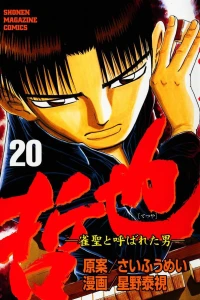 Vol. 20