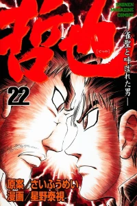 Vol. 22