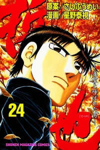 Vol. 24