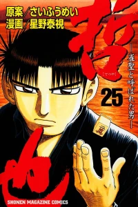 Vol. 25
