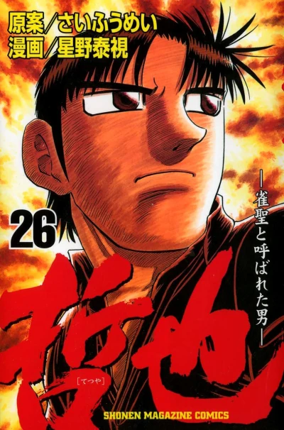 Cover of Vol. 26