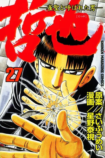 Cover of Vol. 27