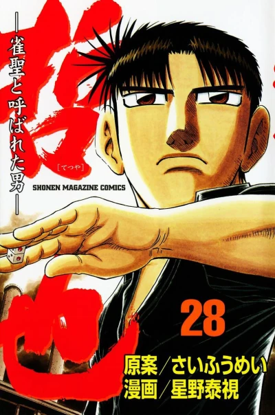 Cover of Vol. 28