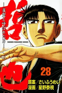 Vol. 28