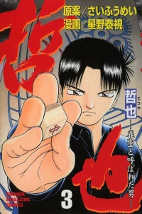 Vol. 3