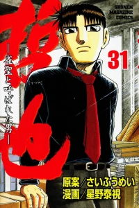 Vol. 31