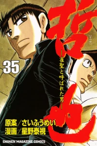 Vol. 35