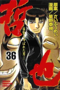 Vol. 36