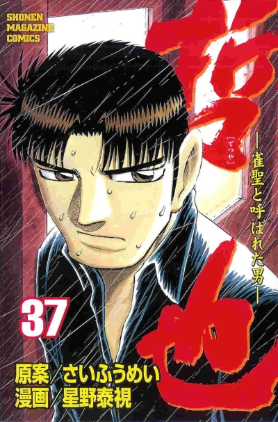 Cover of Vol. 37