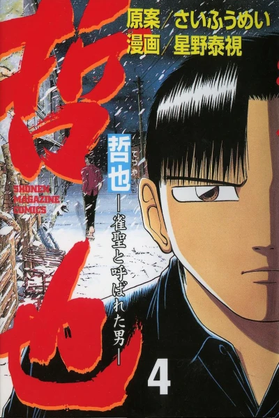 Cover of Vol. 4