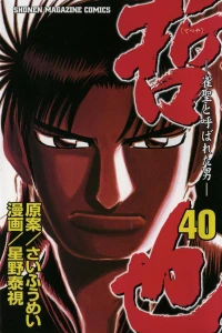 Vol. 40